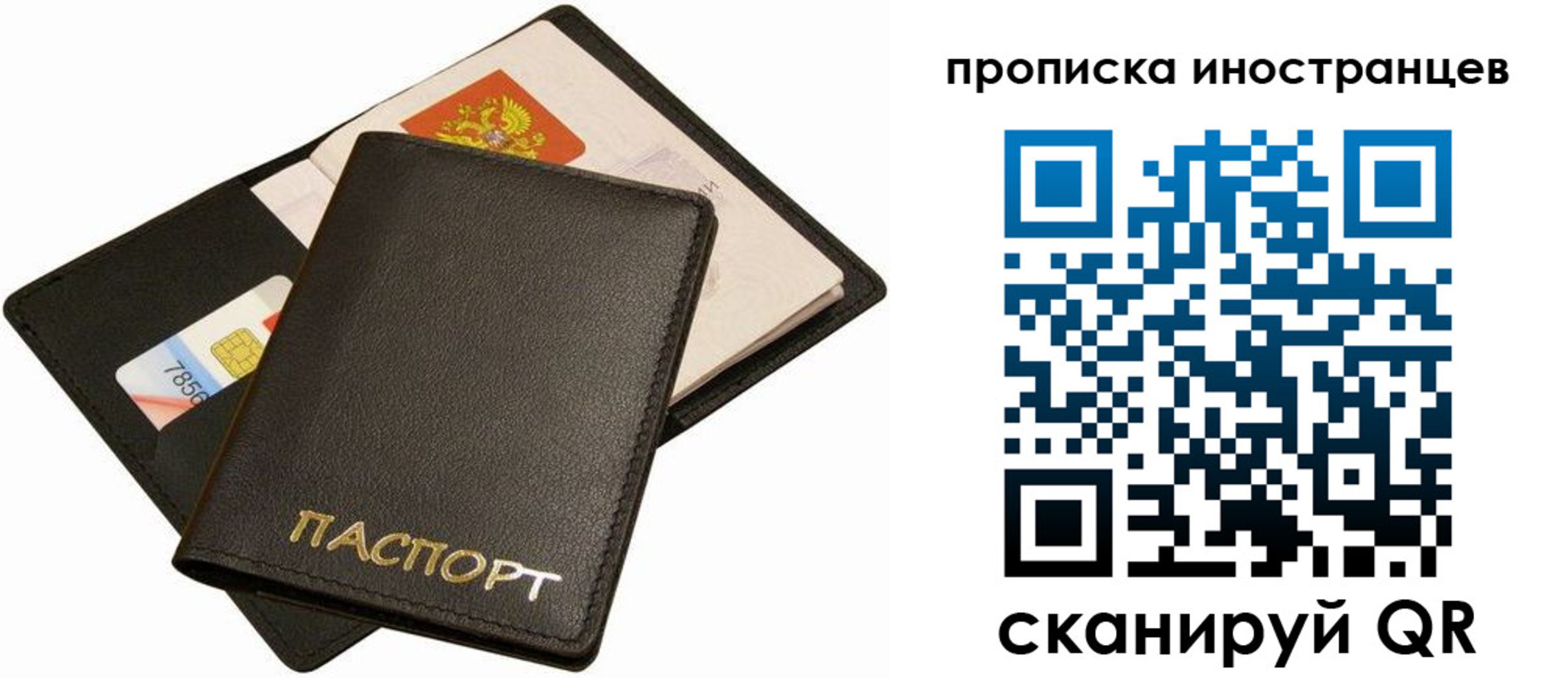 временная регистрация собственник в Калачинске