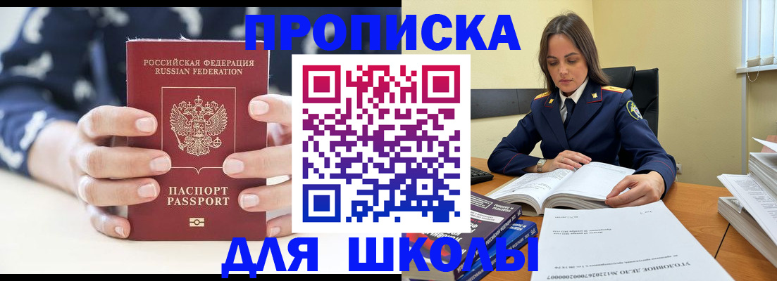 прописка поиск в Калачинске